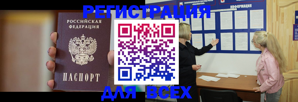 прописка регистрация в Элисте