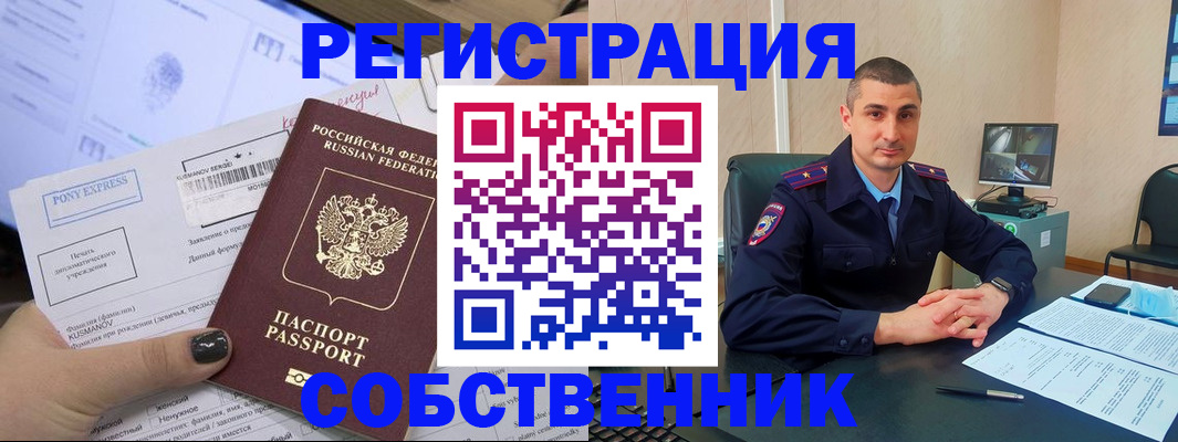 найти адрес прописки в Элисте