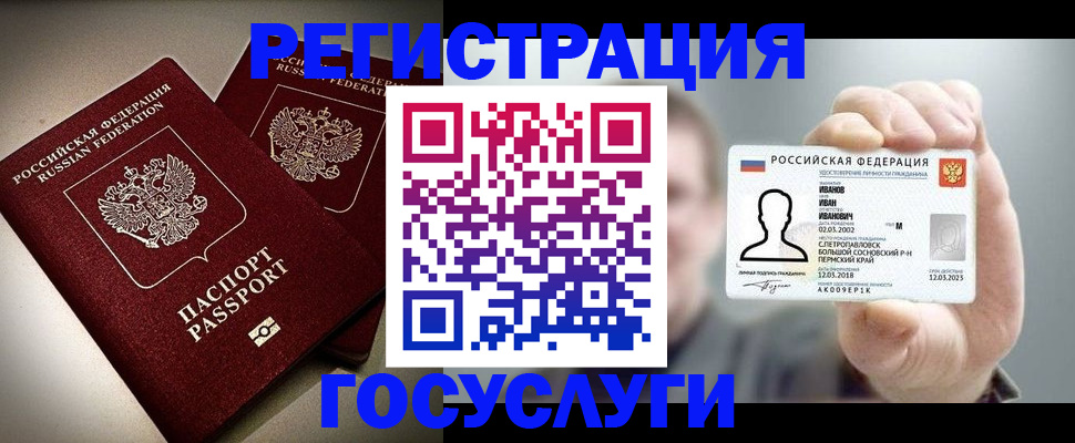 прописка законно в Элисте
