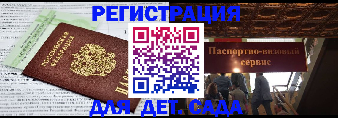 прописка гарантия в Элисте
