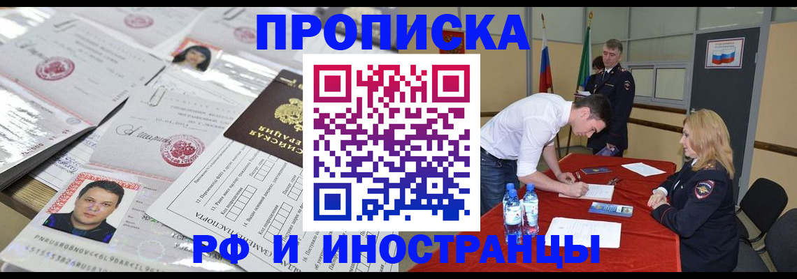 регистрация для школы в Элисте